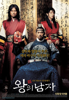 King and the Clown (2005) กบฏรักจอมแผ่นดิน ดูหนังออนไลน์ HD