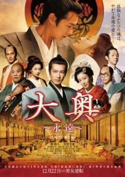 The Castle of Crossed Destinies (2012) [พากย์ไทย] ดูหนังออนไลน์ HD