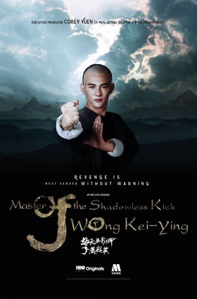 Master Of The Shadowless Kick Wong Kei Ying (2017) หวงฉีอิง บาทาไร้เงา ดูหนังออนไลน์ HD