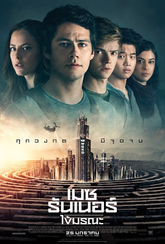 Maze Runner The Death Cure (2018) เมซ รันเนอร์ ไข้มรณะ ดูหนังออนไลน์ HD