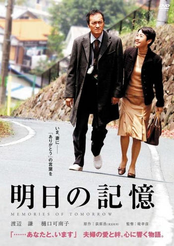 Memories of Tomorrow (2006) [พากย์ไทย] ดูหนังออนไลน์ HD