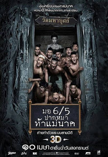 Morhoktubha 2 (2014) มอ 6/5 ปากหมาท้าแม่นาค ดูหนังออนไลน์ HD