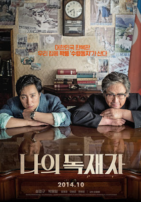 My Dictator (2014) [พากย์ไทย] ดูหนังออนไลน์ HD