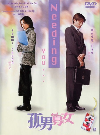 Needing You (2000) ใช่เลย! รักเธอเต็มเอ๋อ ดูหนังออนไลน์ HD