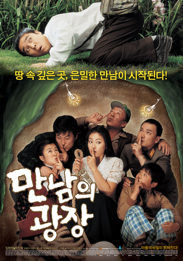 Underground Rendezvous (2007) เปิ่น ปั่น ป่วน ดูหนังออนไลน์ HD