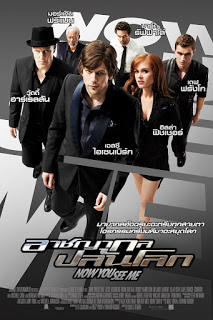 Now You See Me (2013) อาชญากลปล้นโลก ดูหนังออนไลน์ HD