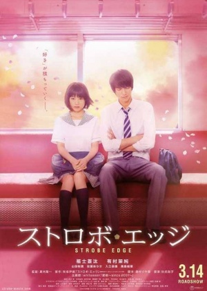 Strobe Edge (2015) จากการ์ตูนดังสู่หนังยอดฮิต [ซับไทย] ดูหนังออนไลน์ HD