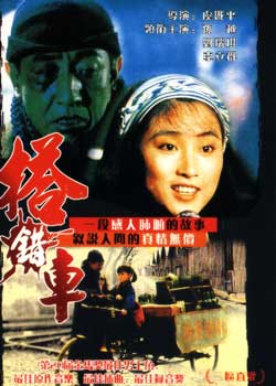 PAPA, Can You Hear Me Sing (1983) พ่อจ๋า…อย่าร้องไห้ ดูหนังออนไลน์ HD