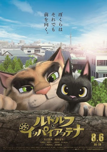 Rudolf the Black Cat (2016) รูดอล์ฟ เหมียวน้อยผจญเมือง ดูหนังออนไลน์ HD