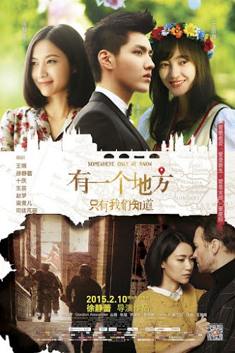 Somewhere Only We Know (2015) ชวนคุณบินไปด้วยกัน ดูหนังออนไลน์ HD