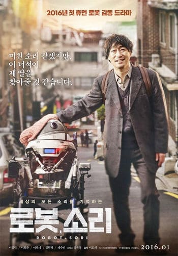 Sori Voice From The Heart (2017) โซรี เสียงเรียกจากหัวใจ ดูหนังออนไลน์ HD