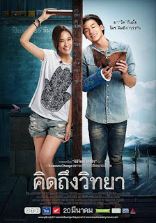 The Teacher’s Diary (Kid-Teung-Wittaya) (2014) คิดถึงวิทยา ดูหนังออนไลน์ HD