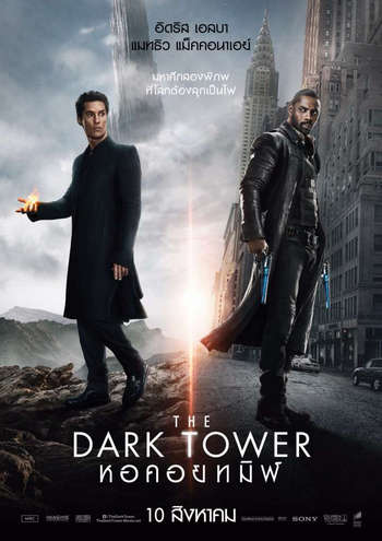 The Dark Tower (2017) หอคอยทมิฬ ดูหนังออนไลน์ HD