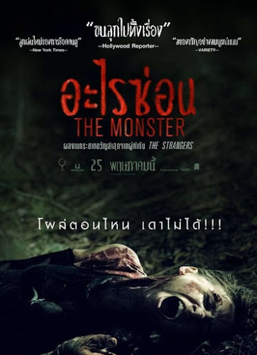 The Monster (2016) อะไรซ่อน ดูหนังออนไลน์ HD