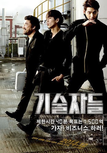 The Con Artists (2014) ยอดทีมโจรกรรม หักเหลี่ยมปล้น ดูหนังออนไลน์ HD