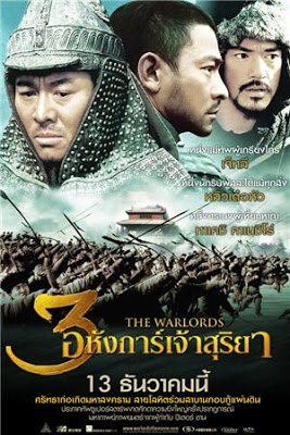 The Warlords (2007) 3 อหังการ์ เจ้าสุริยา ดูหนังออนไลน์ HD