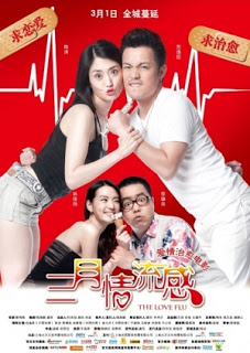 The Love Flu (2013) ไข้หวัดรัก ดูหนังออนไลน์ HD