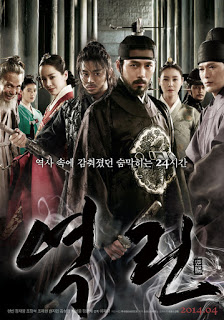 The Fatal Encounter (2014) พลิกแผนฆ่า โค่นบัลลังก์ ดูหนังออนไลน์ HD