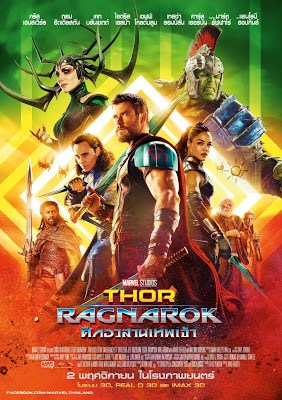 Thor Ragnarok (2017) ศึกอวสานเทพเจ้า ดูหนังออนไลน์ HD