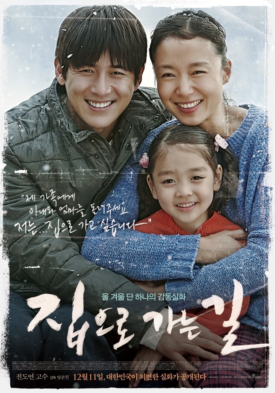 Way Back Home (2013) [พากย์ไทย] ดูหนังออนไลน์ HD