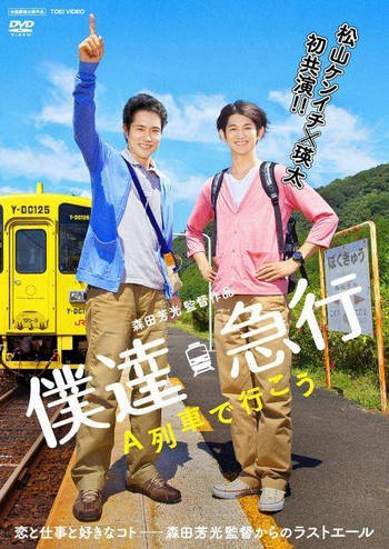 Train Brain Express (2012) [พากย์ไทย] ดูหนังออนไลน์ HD