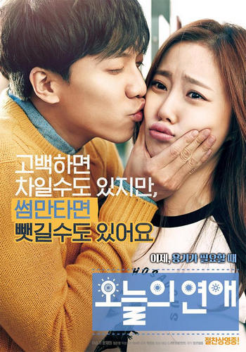 Love Forecast (2014) ลิขิตรักเทพธิดาพยากรณ์ (ซับไทย) ดูหนังออนไลน์ HD