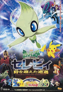 Pokemon 4Ever Celebi A Timeless Encounter (2001) โปเกมอน มูฟวี่ 4 ตอน ย้อนเวลาตามล่าเซเลบี ดูหนังออนไลน์ HD