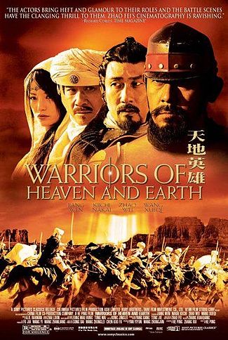 Warriors of Heaven and Earth (2003) ขุนพลจ้าวปฐพี (Jiang Wen) ดูหนังออนไลน์ HD