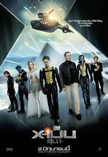 X-Men 5 First Class (2011) เอ็กซ์เม็น รุ่น 1 ดูหนังออนไลน์ HD