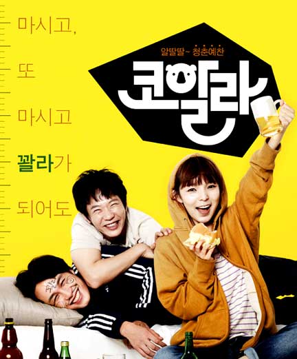 Koala (2012) เบอร์เกอร์ บอย สูตรลับฉบับเจ๊ง ดูหนังออนไลน์ HD