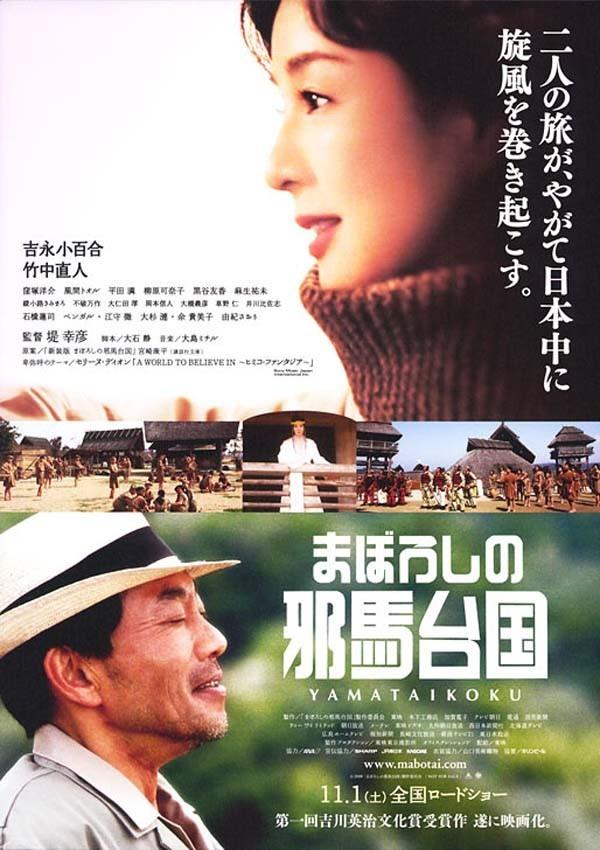 Where The Legend Lives (2008) [พากย์ไทย] ดูหนังออนไลน์ HD