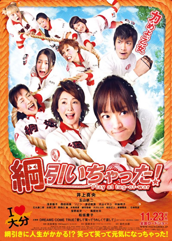 Tug of War (2012) [พากย์ไทย] ดูหนังออนไลน์ HD