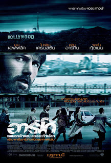 Argo (2012) แผนฉกฟ้าแลบลวงสะท้านโลก ดูหนังออนไลน์ HD