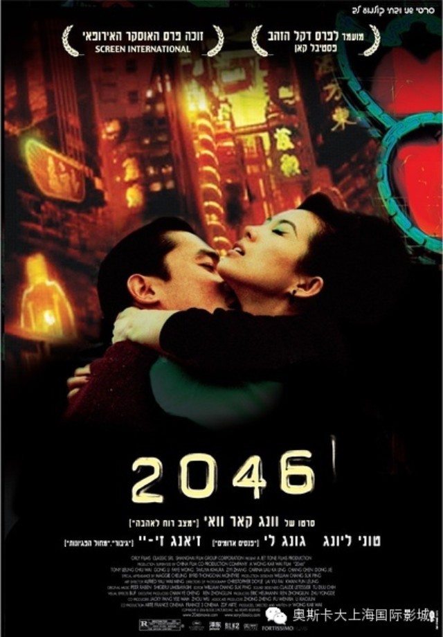 2046 Wong Kar Wai (2004) (พากย์ไทย) ดูหนังออนไลน์ HD