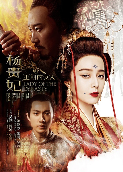 Lady of the Dynasty (2015) หยางกุ้ยเฟย สนมเอกสะท้านแผ่นดิน ดูหนังออนไลน์ HD