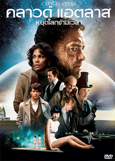 Cloud Atlas (2012) คลาวด์ แอตลาส หยุดโลกข้ามเวลา ดูหนังออนไลน์ HD