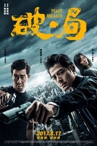 Peace Breaker (Po.Ju) (2017) หักเหลี่ยมโหดตำรวจโคตรระห่ำ ดูหนังออนไลน์ HD