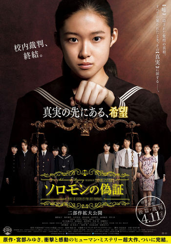 Solomon s Perjury Part 2 – Judgement (2015) [พากย์ไทย] ดูหนังออนไลน์ HD