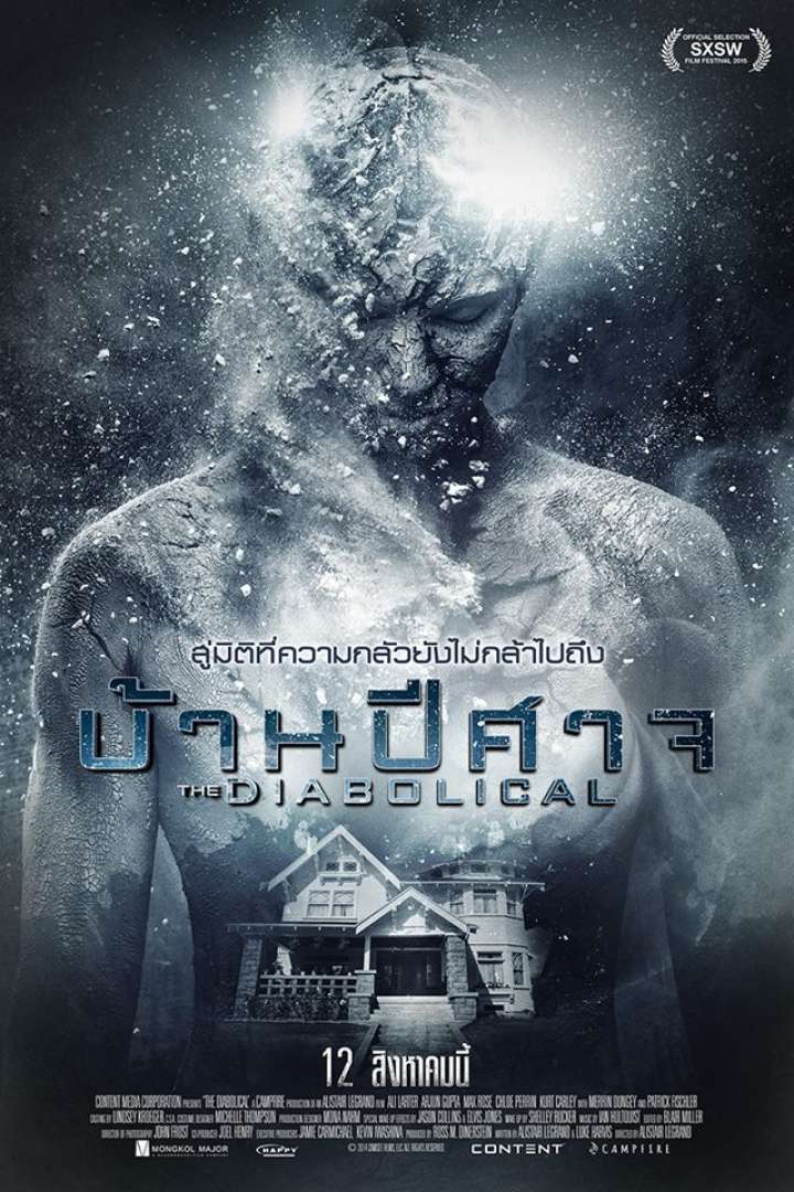 The Diabolical (2015) บ้านปีศาจ ดูหนังออนไลน์ HD