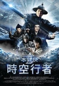 Iceman The Time Traveler (2018) ไอซ์แมน 2 ดูหนังออนไลน์ HD