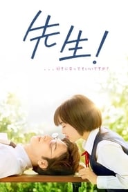 My Teacher (2017) หัวใจฉัน แอบรักเซนเซย์ ดูหนังออนไลน์ HD