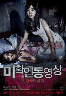 Don’t Click (2012) คลิกสยองขวัญ ดูหนังออนไลน์ HD