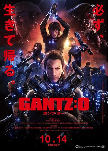 Gantz O (2016) กันสึ โอ [ซับไทย] ดูหนังออนไลน์ HD