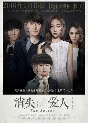 The Secret (2016) รัก เร้นลับ ดูหนังออนไลน์ HD