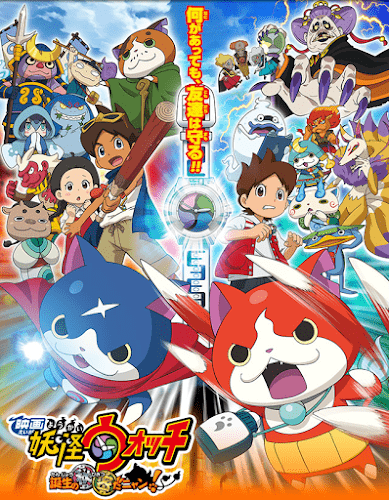 Yo-kai Watch The Movie The Secret of Birth Meow! (2016) โยไควอช เดอะมูฟวี่ ความลับแห่งต้นกำเนิด…เมี้ยว ดูหนังออนไลน์ HD