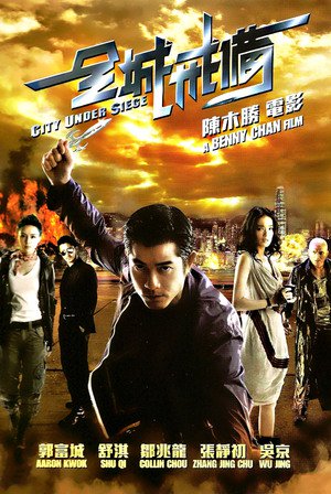 City Under Siege (2010) ยึดเมืองแหวกมิติ ดูหนังออนไลน์ HD