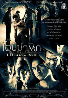 Opapatika (2007) โอปปาติก เกิดอมตะ ดูหนังออนไลน์ HD