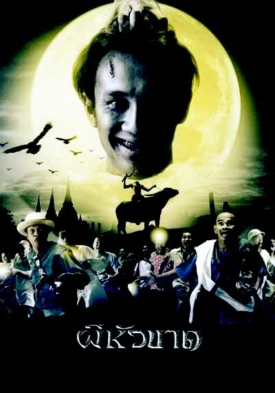 Headless Hero (2002) ผีหัวขาด ดูหนังออนไลน์ HD