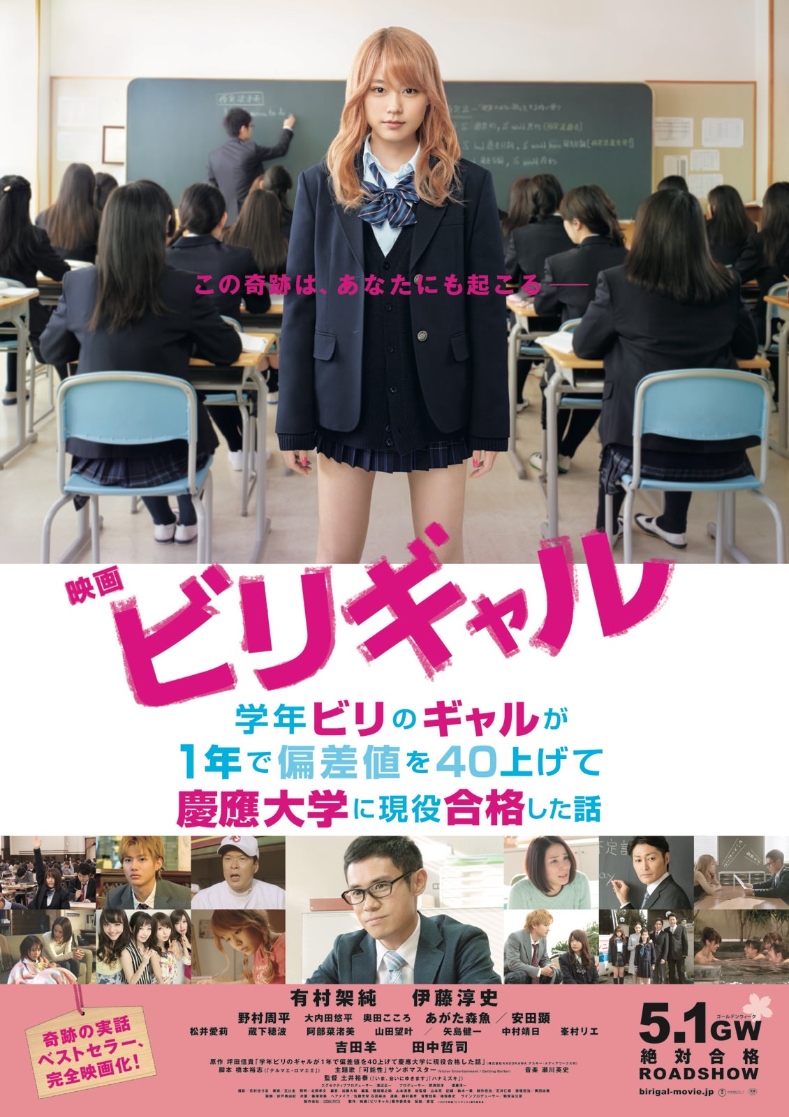 Biri Gal (2015)(Flying Colors) บีลี่เกล สาวน้อยวัยวุ่น (ซับไทย) ดูหนังออนไลน์ HD