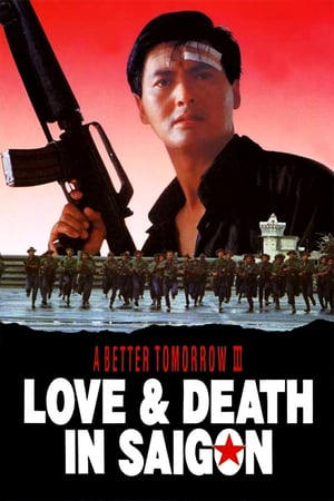 A Better Tomorrow 3 (1989) โหด เลว ดี ภาค 3 ดูหนังออนไลน์ HD